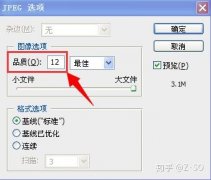 禁止Photoshop cs6每次保存文件时都弹出