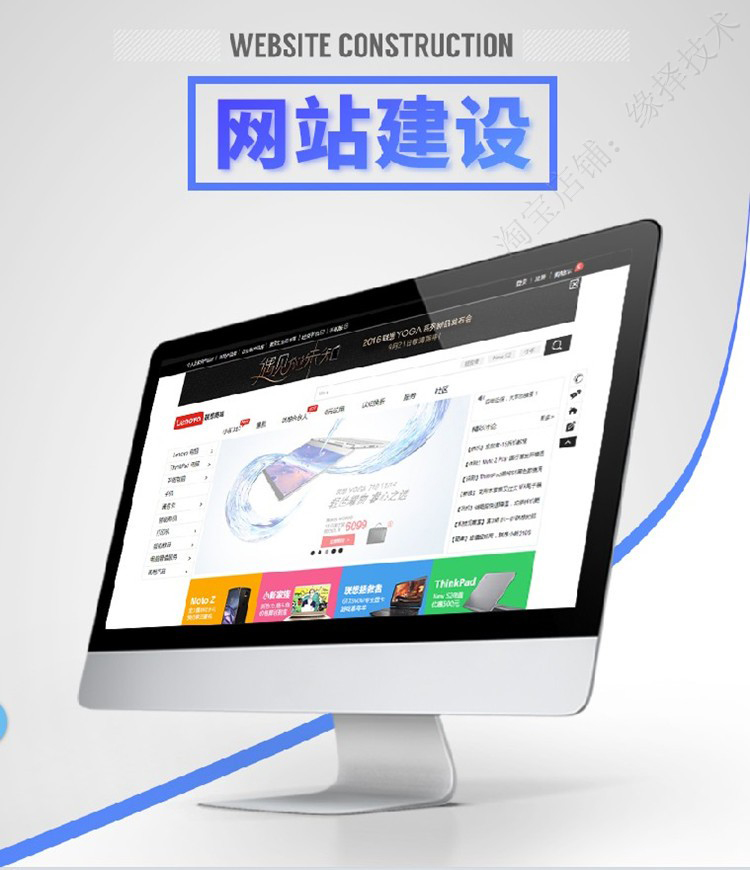 企业网站建设
